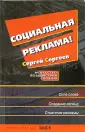 Селиверстов Сергей Эдуардович