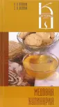 Кулинарная школа Лагутиных