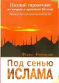 Бюйюкчелеби Исмаил