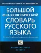 Телия Вероника Николаевна