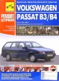 Ремонт Volkswagen Passat B3