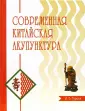 Торсен Л. В.