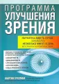 Суссман Мартин
