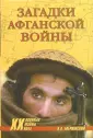 Меримский Виктор Аркадьевич