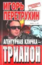 Секретная папка