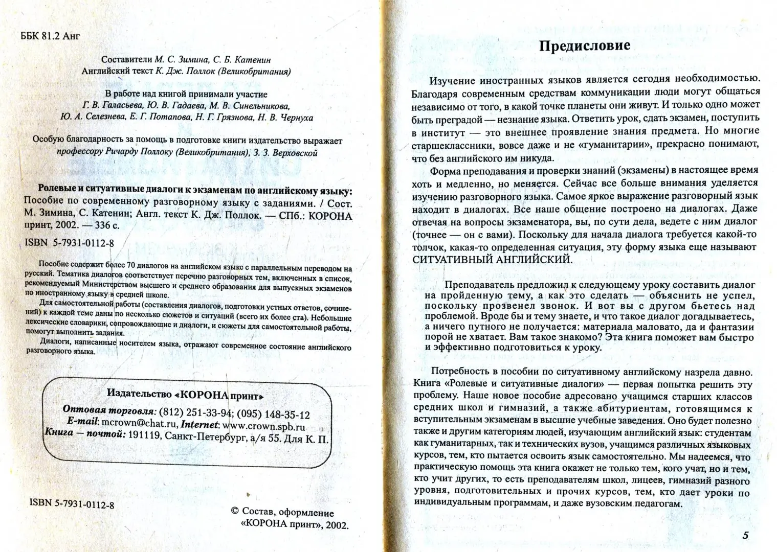 Aнглийский алфавит по порядку с произношением и транскрипцией для детей и взрослых ‹ Инглекс