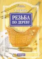 Осипенко Вячеслав Анатольевич