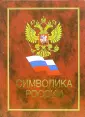 Геральдика и нумизматика