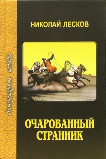 Очаровал наповал книга Очаровал наповал книга