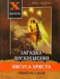 Арзунян Эдвиг