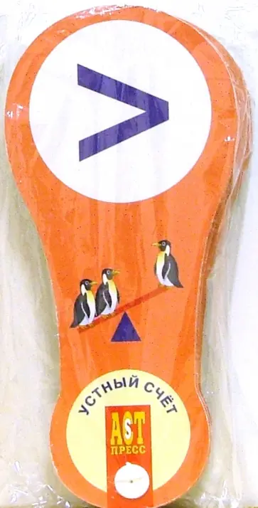 С. Богородская - Веер Устный счет С. Богородская - Веер Устный счет обложка книги