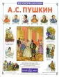 Самарцев Александр Давидович