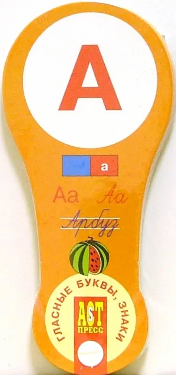 С. Богородская - Веер. Гласные буквы, звуки С. Богородская - Веер. Гласные буквы, звуки обложка книги