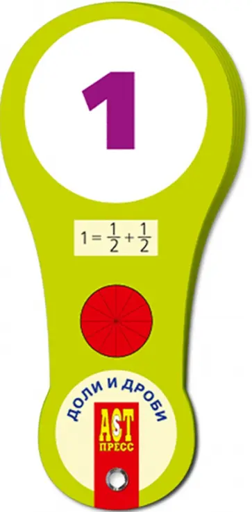 Веер Доли и дроби Веер Доли и дроби обложка книги