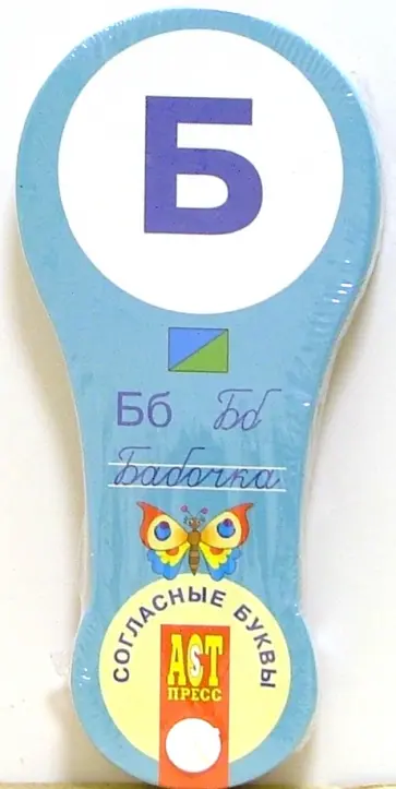 С. Богородская - Веер Согласные буквы С. Богородская - Веер Согласные буквы обложка книги