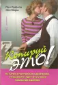 Орфала Пол
