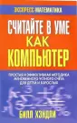 Хэндли Билл