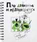 Миниатюра 1