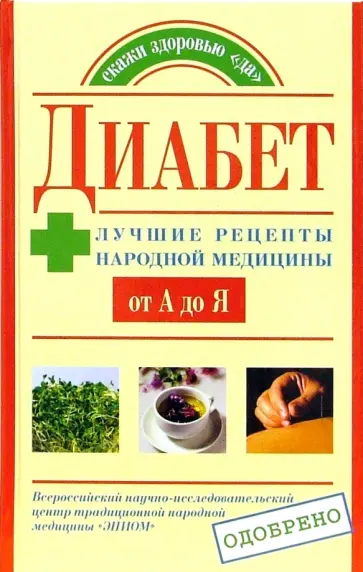 Перегородки грецкого ореха: как применять отвар и настойку на водке, от какие болезней помогает,