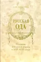 Алексеева Надежда Юрьевна