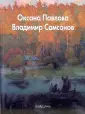 Рощеня Дарья