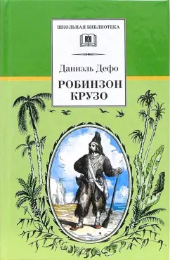 Робинзон и его дикие рабыни - немецкий эротический фильм