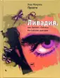 Прието Хосе Мануэль