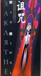 Цзюнь Цай