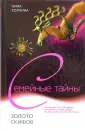 Колчина Нина