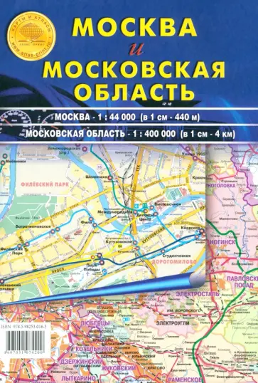 Москва и Московская область. Карта складная обложка книги