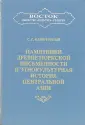 Кляшторный Сергей Григорьевич