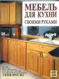 Как мы сделали ремонт на кухне своими руками за 140 000 ₽