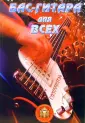 Самоучитель