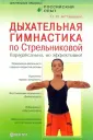 Артикуляционная гимнастика для детей: логопедические упражнения на артикуляцию для языка