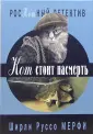 Мерфи Ширли