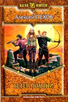 Магия фэнтези