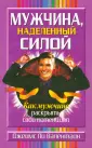 Валентайн Джеймс Ли