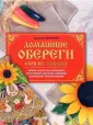 В чем встречать год петуха: привлекаем счастье, любовь и деньги: 