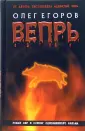 Историко-мистический триллер