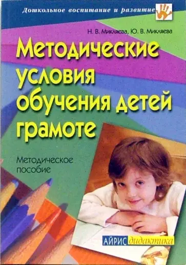 Дошкольники: Список книг