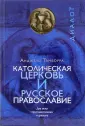 Тамборра Анджело