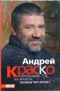 Величко Анна