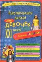 Сказки для детей 6 - 7 лет | читать сказки онлайн