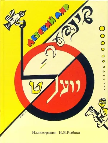 Детский мир обложка книги