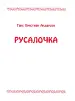 Миниатюра 4