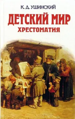 «Детский мир» — франшиза магазина детских товаров: обзор и сравнение