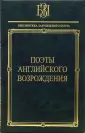 Библиотека зарубежного поэта