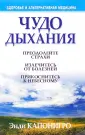 Капонигро Энди
