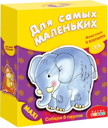 Животные в зоопарке. Собери 8 животных из зоопарка. Для самых маленьких (1087) Животные в зоопарке. Собери 8 животных из зоопарка. Для самых маленьких (1087) обложка книги