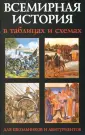 Трещеткина И. Г.